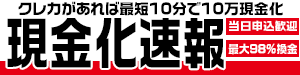320-50バナー